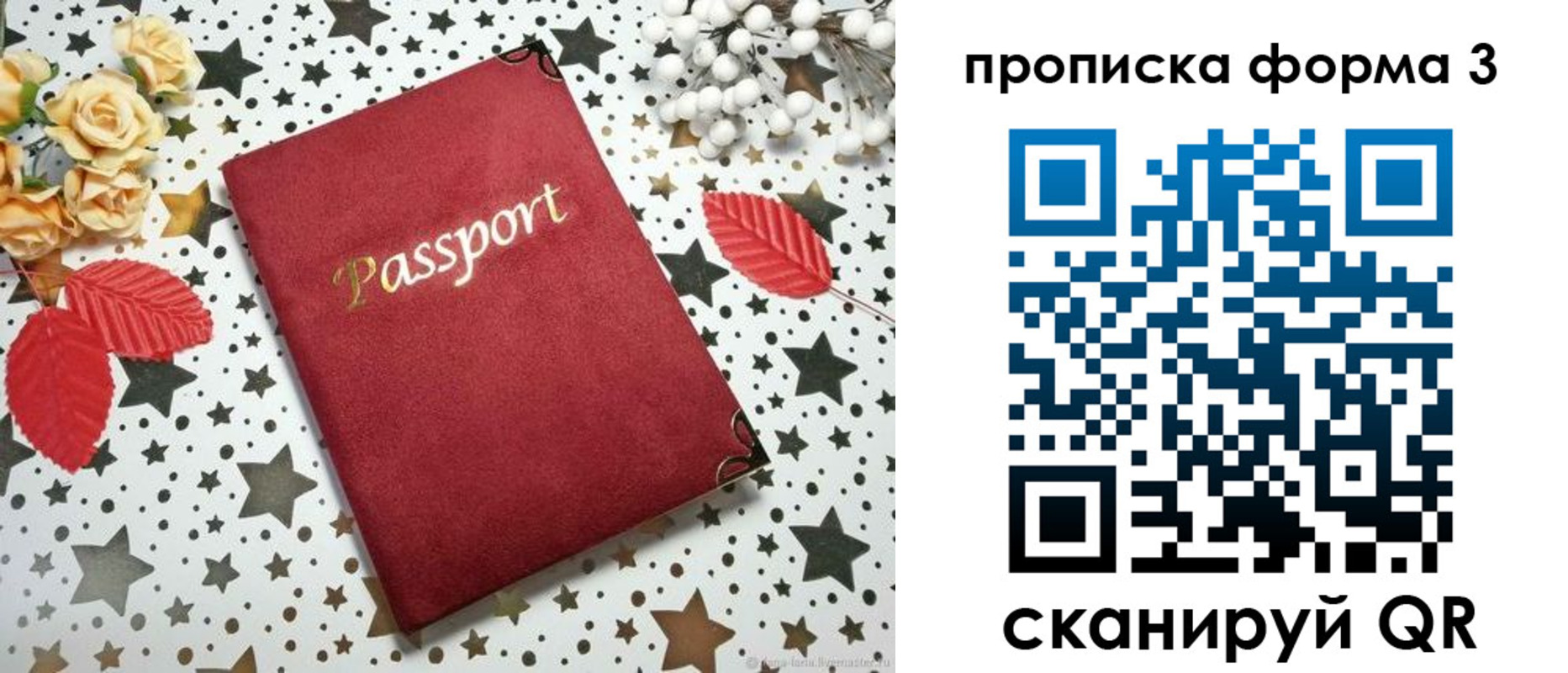 временная регистрация госуслуги в Гороховце