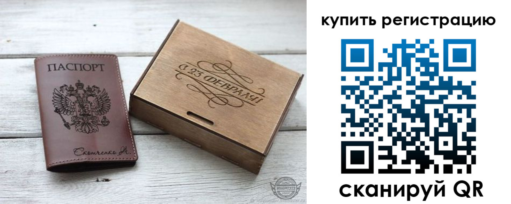 регистрация для дет. сада в Гороховце