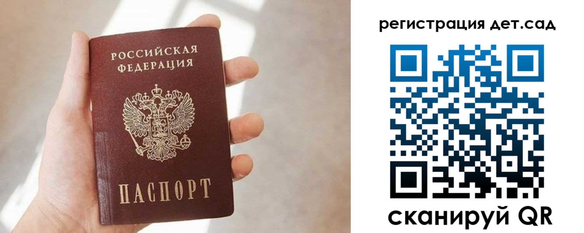временная прописка в Гороховце