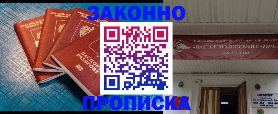 временная регистрация в квартире в Гороховце