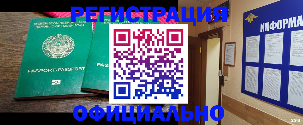 временная регистрация поиск в Гороховце