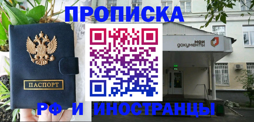 временная регистрация в квартире в Гороховце