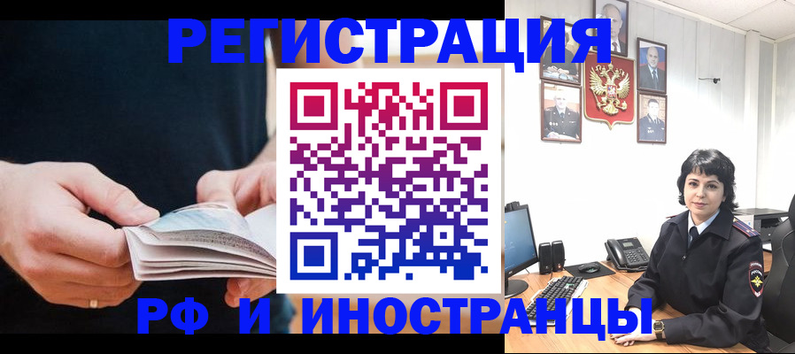 прописка паспорт в Гороховце