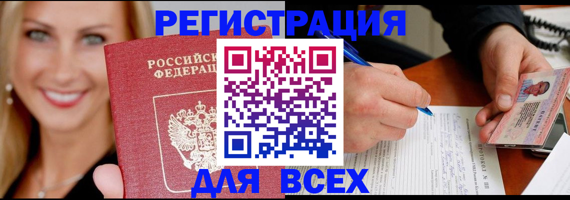 прописка поиск в Гороховце