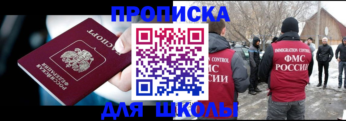 прописка иностранных граждан в Гороховце