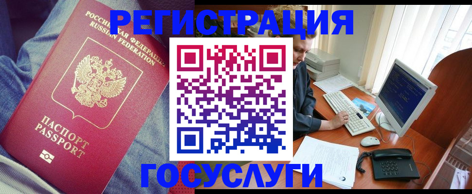 временная регистрация адрес в Гороховце