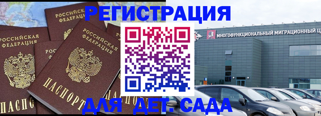 регистрация в Гороховце