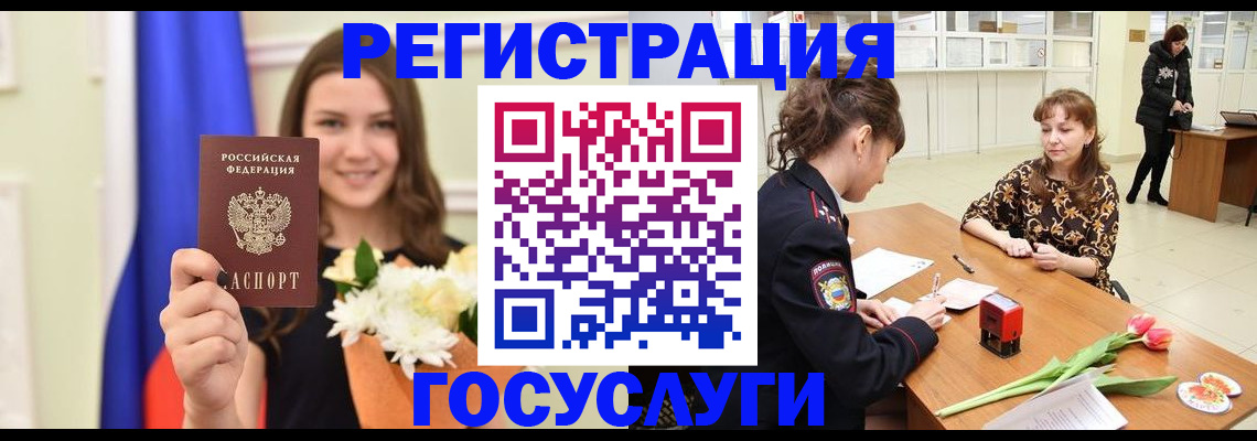 временная регистрация недорого в Гороховце